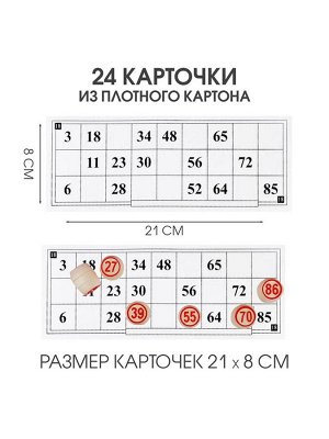 Русское лото, деревянное "Ивановский сувенир", настольная игра, с бочонками