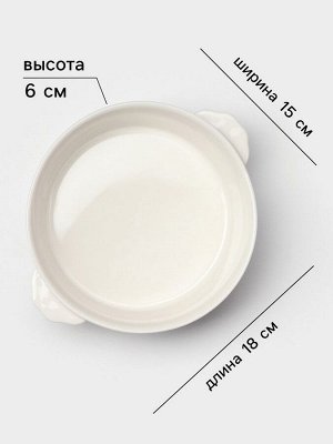 Салатник Magistro Whitewarm, 700 мл, 18x15x6 см, фарфор, белый
