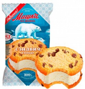 Сэндвич, Мишка на полюсе, ванил/сдоб.печенье, 85 г, (ящик 22шт)