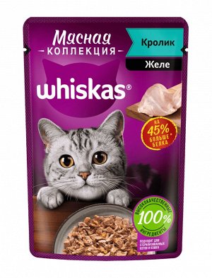 Whiskas пауч 75г для кошек Мясная коллекция Кролик Желе