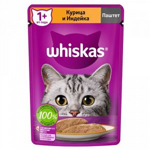 Whiskas пауч 75г для кошек Паштет Курица Индейка