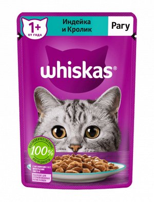Whiskas пауч 75г для кошек Рагу Индейка Кролик