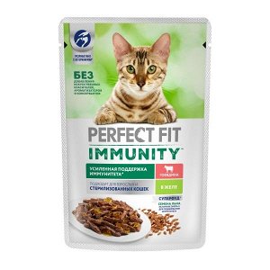 Perfect Fit пауч 75г для кошек иммунитет Говядина Желе
