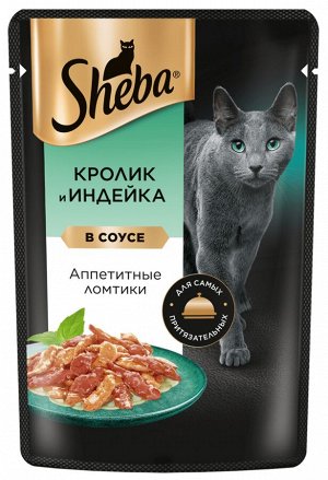 Sheba пауч 75г для кошек Аппетитные ломтики в соусе Кролик Индейка