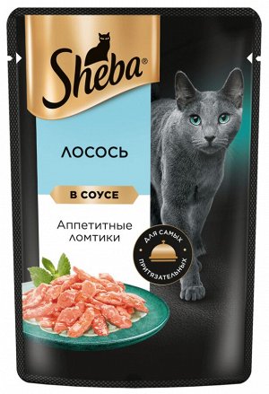 Sheba пауч 75г для кошек Аппетитные ломтики в соусе Лосось