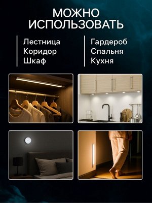 Светильник в шкаф с датчиком движения, 7 LED, 1 Вт, от батареек 2хААА (не в комплекте), 6500К, свечение холодное белое