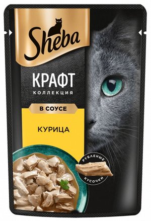 Sheba пауч 75г для кошек Крафт Курица Соус
