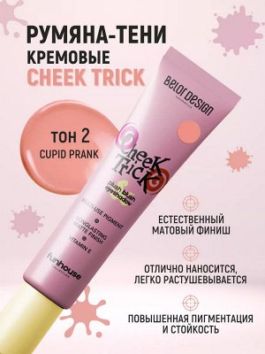 Румяна-тени кремовые Cheek Trick Funhouse тон 2 Belor Design/3/МТ