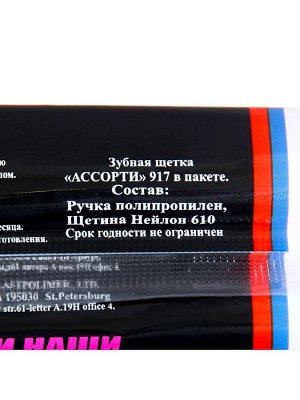 Зубная щётка «Ассорти» средней жёсткости, микс
