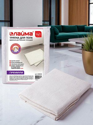 Тряпка для мытья пола 60х75см, плот. 200г/м2, 50% вискоза, 40% хлопок, 10% п/э, премиум LAIMA 600838