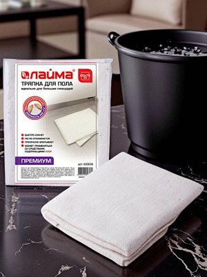 Тряпка для мытья пола 60х75см, плот. 200г/м2, 50% вискоза, 40% хлопок, 10% п/э, премиум LAIMA 600838
