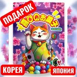 Япония! Сборные подарки для любого случая! Доставка 1 день