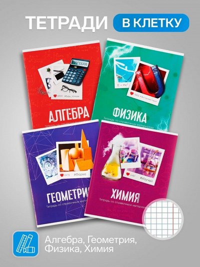 Готовимся к школе! Все в одном месте