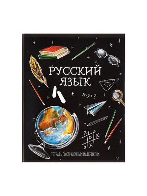 Набор предметных тетрадей 48 листов, Calligrata «Доска», 12 предметов