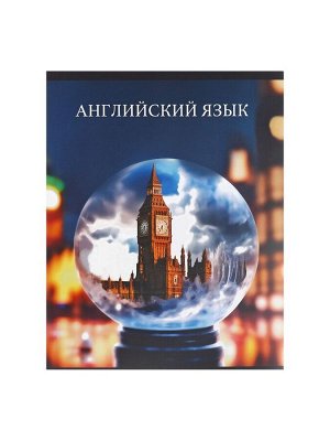 Набор предметных тетрадей 48 листов, Calligrata «Школьный стиль», 10 предметов