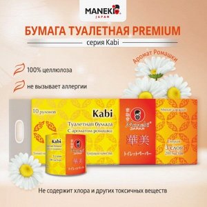 Бумага туалетная "Maneki" Kabi 3 слоя, 280 л., 39.2 м, гладкая, белая с ароматом Ромашки, 10 р/упак