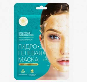 Маска гидрогелевая, Антивозрастная для лица с пуллуланом, BeauuGreen, Ю.Корея, 30 г