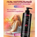 Гели для душа, шампуни, интимная гигиена и соль для ванны