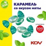Карамель со вкусом &quot;Мята&quot; Яшкино 500 г