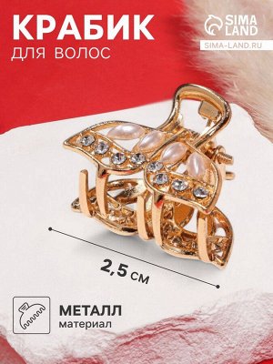 Крабик для волос «Лола», бабочка, 2.5 см, золото