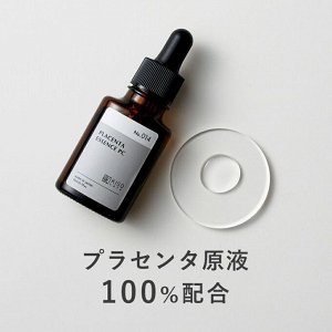 KISO Care Placenta Essence PC – эссенция с 100% лошадиной плацентой, для борьбы с пигментными пятнами и тусклым цветом кожи