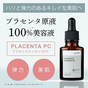 KISO Care Placenta Essence PC – эссенция с 100% лошадиной плацентой, для борьбы с пигментными пятнами и тусклым цветом кожи
