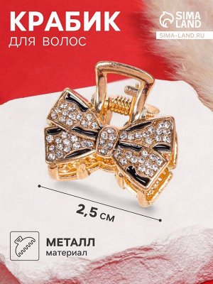 Крабик для волос «Кая», бант, 2.5 см, золото