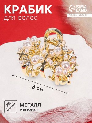 Крабик для волос «Саманта галант», бант, 3 см, золото