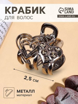 Крабик для волос «Оливия», сердца, 2.5 см, чёрный