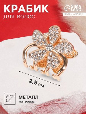 Крабик для волос «Одри», цветок стиль, 2.5 см, золото