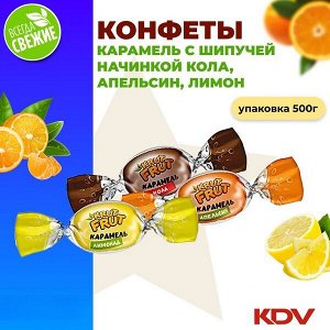 KrutFrut Карамель с шипучей начинкой кола, апельсин, лимон Яшкино 500 г