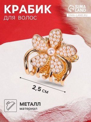Крабик для волос «Лилиан», цветок стиль, 2.5 см, золото