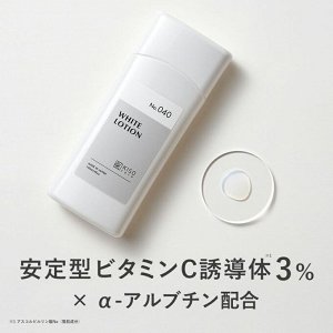 KISO White Lotion VC – лосьон для лица с витаминов С и α-арбутином