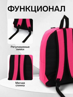 Рюкзак школьный на молнии, с карманом, однотонный, размер 30x14x41 см, фуксия