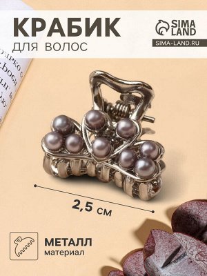 Крабик для волос «Айлин», сердце, 2.5 см, тёмное серебро