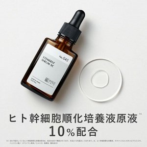 KISO Stemself Serum SC – омолаживающая сыворотка с 10% экстракта человеческих стволовых клеток