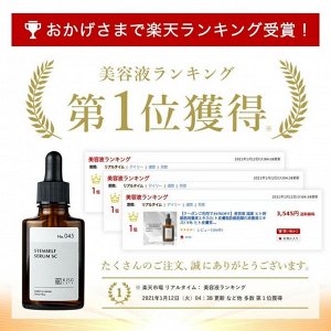 KISO Stemself Serum SC – омолаживающая сыворотка с 10% экстракта человеческих стволовых клеток