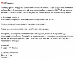 MÅTTLIG, Кувшин для взбивания молока, нержавеющая сталь, 0,5 л