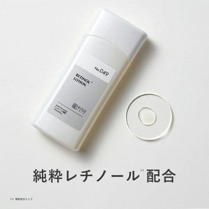 KISO Super Wrinkle Lotion VA – лосьон с чистым ретинолом для упругости и гладкости кожи