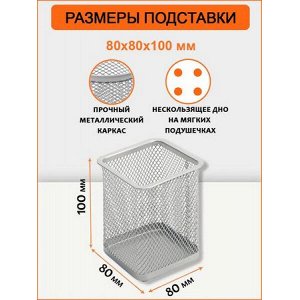 Стакан-подставка для ручек Premium квадратная металлическая серая 80х80х100мм HY6804 GR ORANGE PEEL