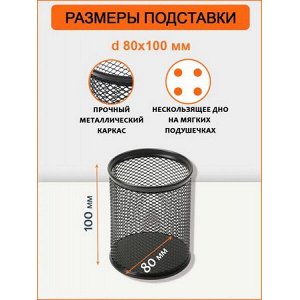 Стакан-подставка для ручек Premium металлическая черная 80х80х100 мм HY6802C BK ORANGE PEEL