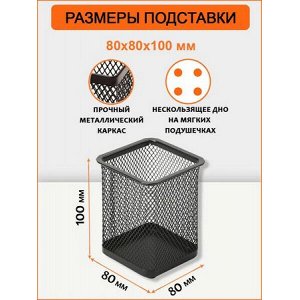 Стакан-подставка для ручек Premium квадратная металлическая черная 80х80х100мм HY6804 BK ORANGE PEEL