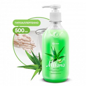 Жидкое мыло MILANA алоэ вера 500мл с дозатором