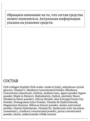 Lemona Морской питьевой коллаген с витамином C в саше 2гр x 60шт (розовый) GYEOL Collagen Plus