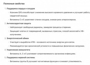 Коэнзим Q10 здоровье сердечно-сосудистой системы, 500 мг, 60 капсул на 2 месяца, Корея