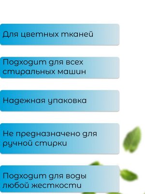Lime Капсулы для стирки (30 шт пакет) SolaFresh аромат свежих трав