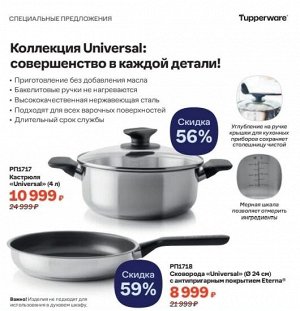 Сковорода tupperware