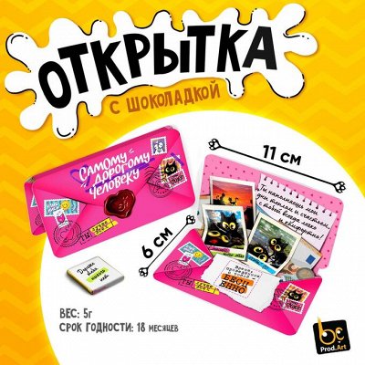 Вкусные подарки от производителя. На любой повод