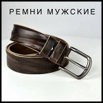 Ремни. Натуральная кожа