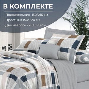 Комплект постельного белья 1,5-спальный, на молнии, поплин (Дэлли)